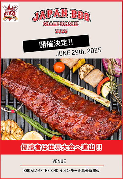 JAPAN BBQ CHAMPIONSHIP